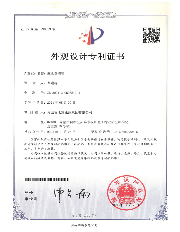 变压器油箱（外观）.jpg