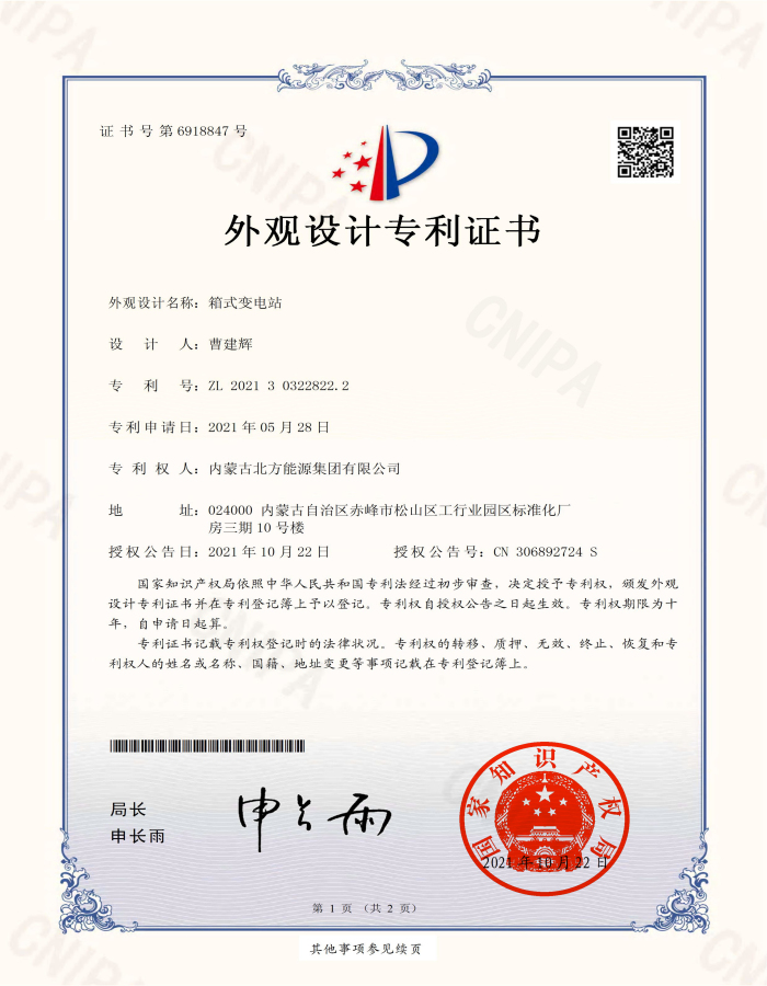 箱变外观设计_00.jpg