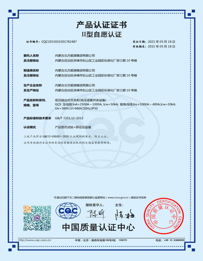 CQC2015010301782487_0_00.jpg