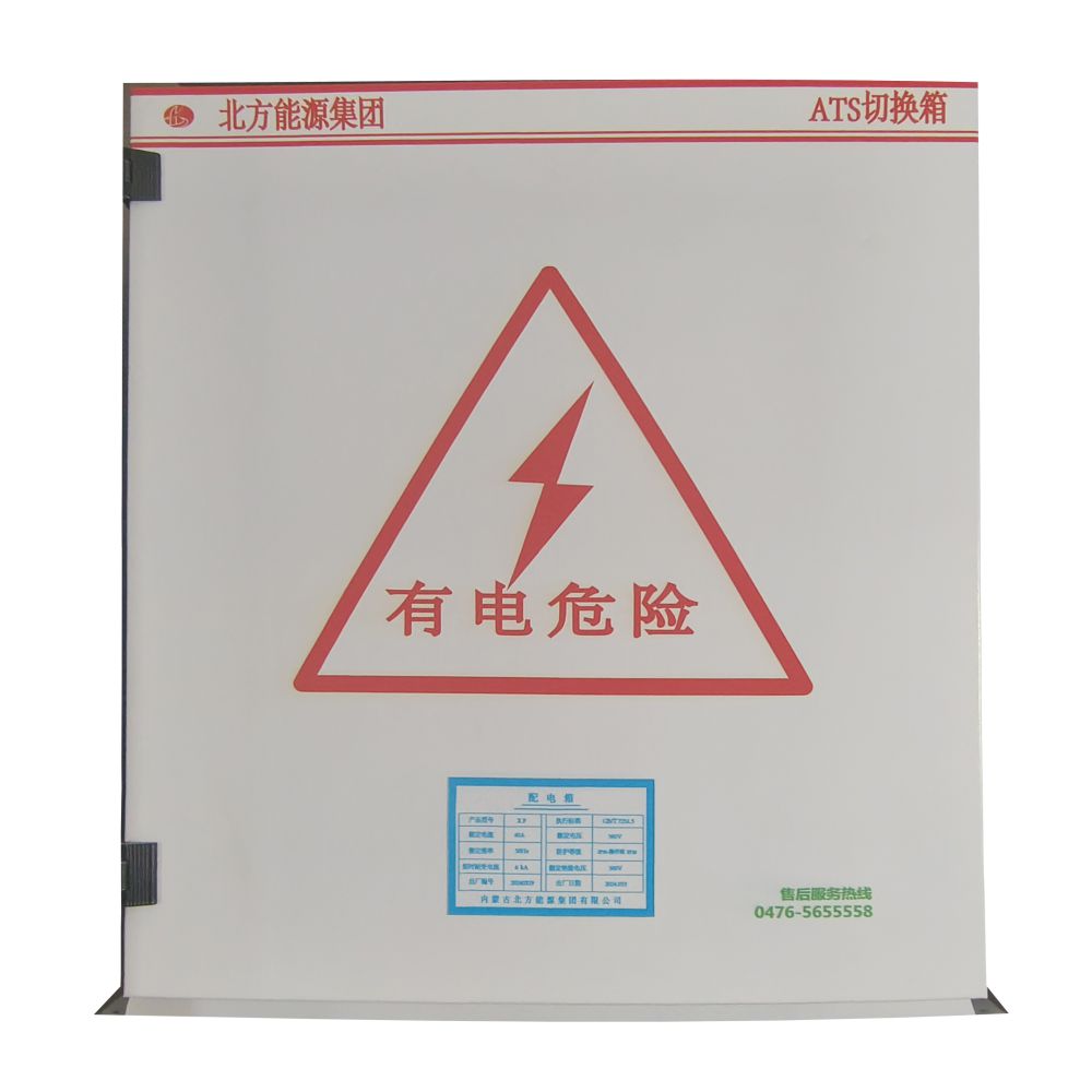 ATS切换箱.jpg