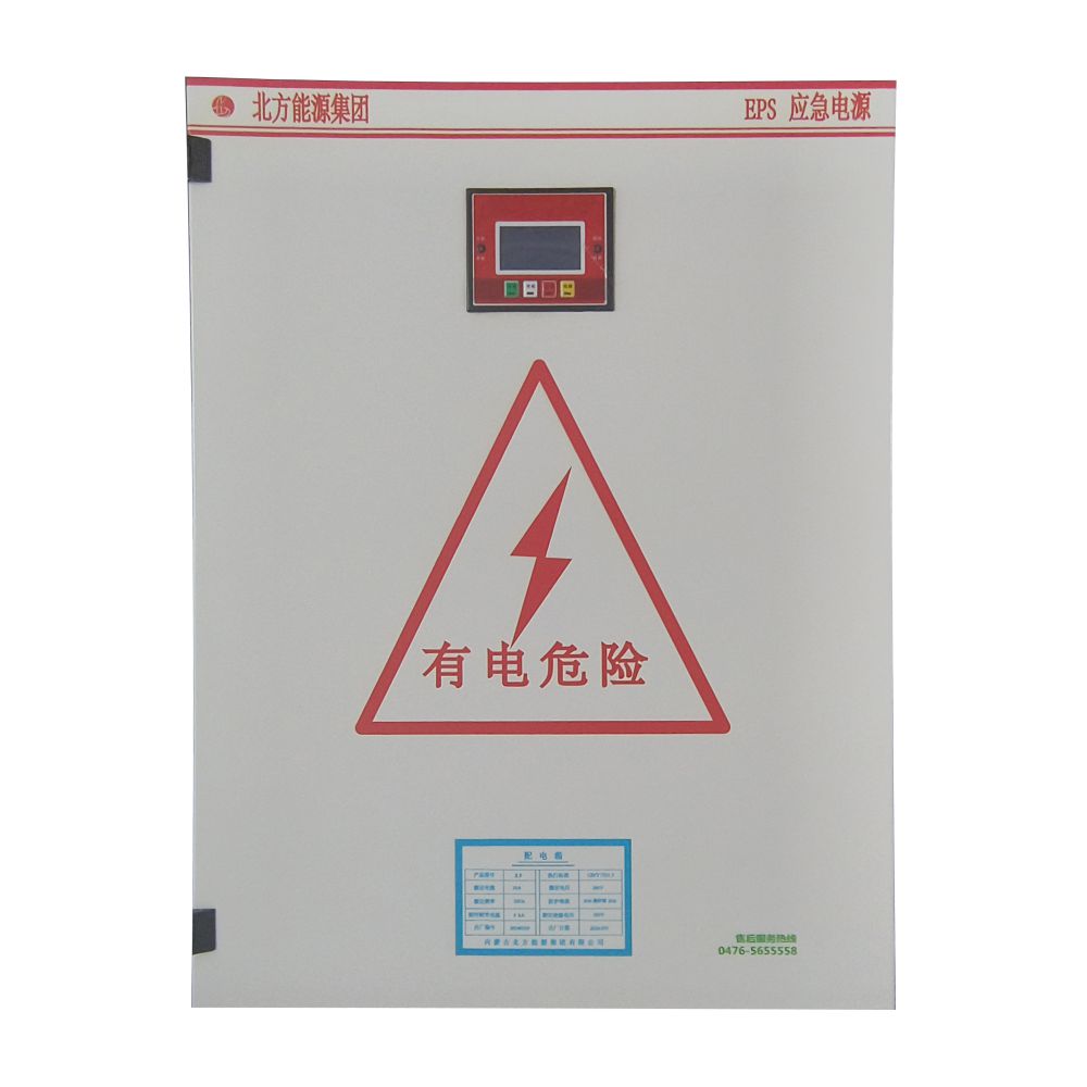 EPS应急电源.jpg