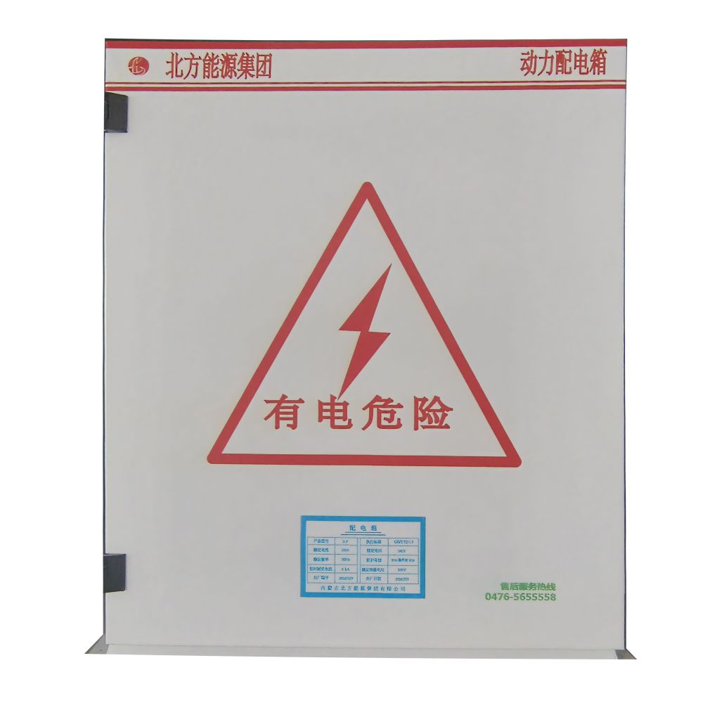 XF配电箱.jpg