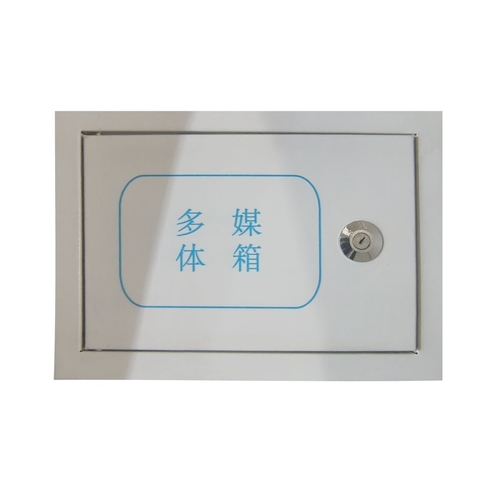 多媒体箱.jpg
