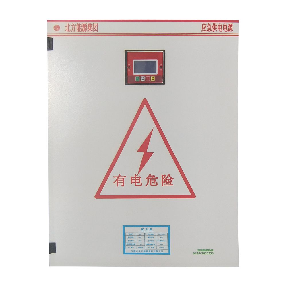 应急照明控制箱.jpg